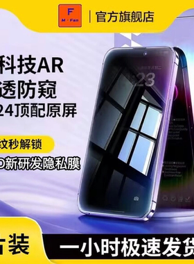 【360°光学解锁】适用oppofindx7防窥膜findx8pro/s+手机膜reno12pro隐私reno14/13曲面10水凝x5x6贴x8ultra