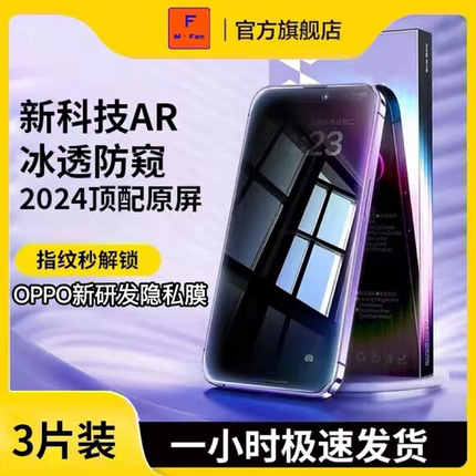 【360°光学解锁】适用oppofindx7防窥膜findx8pro/s+手机膜reno12pro隐私reno14/13曲面10水凝x5x6贴x8ultra