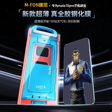 【指纹秒解锁】适用华为mate70pro全胶钢化膜mate60pro新款防窥matex6手机膜pura70pro保护膜p70pro防偷窥por