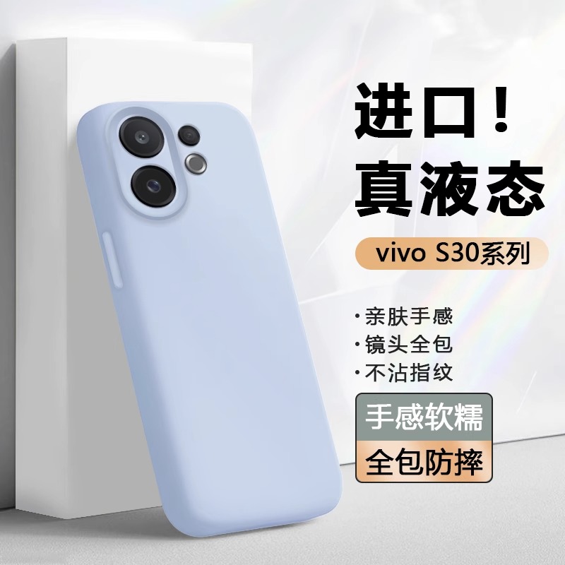 适用vivos30promini手机壳S30Pro