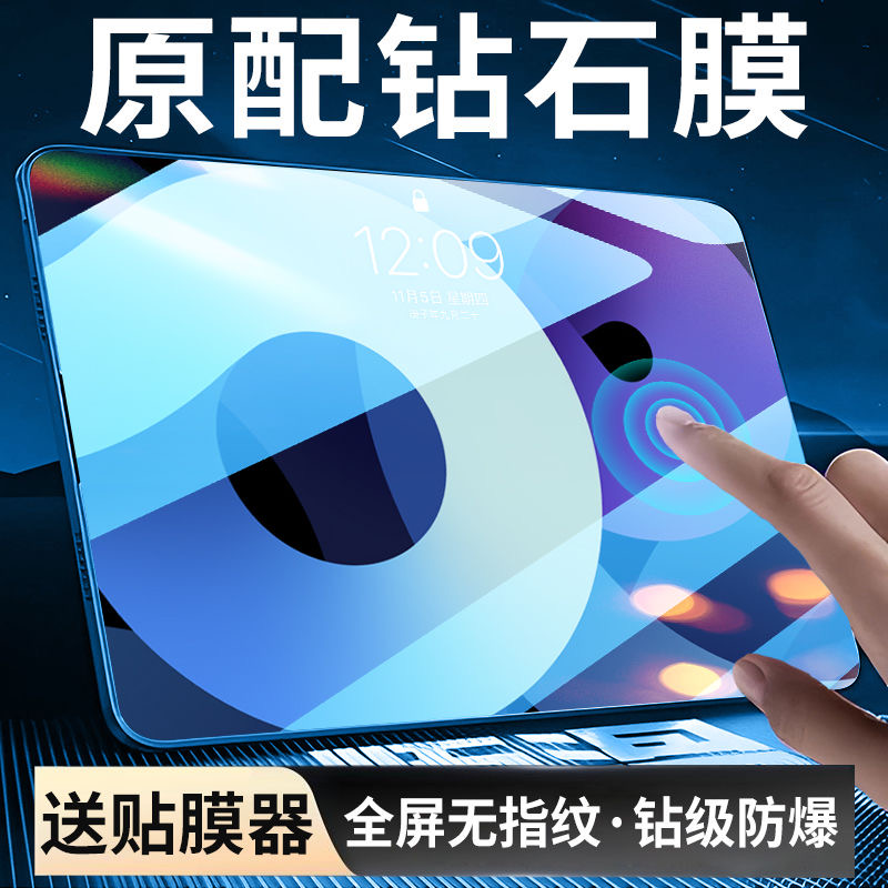 【AR增透】适用OPPOpad4pro新款平板膜ar防反光3A钢化膜Pad3pro保护屏幕贴膜12.1英寸Air护眼超清磁吸类纸膜2