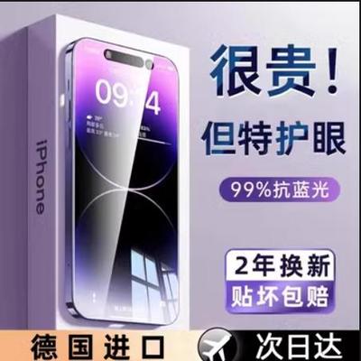 适用iPhone16ProMax手机膜苹果16钢化膜新款iphone15promax全覆盖全包防摔高清ip16防偷窥pm防指纹13/14/12