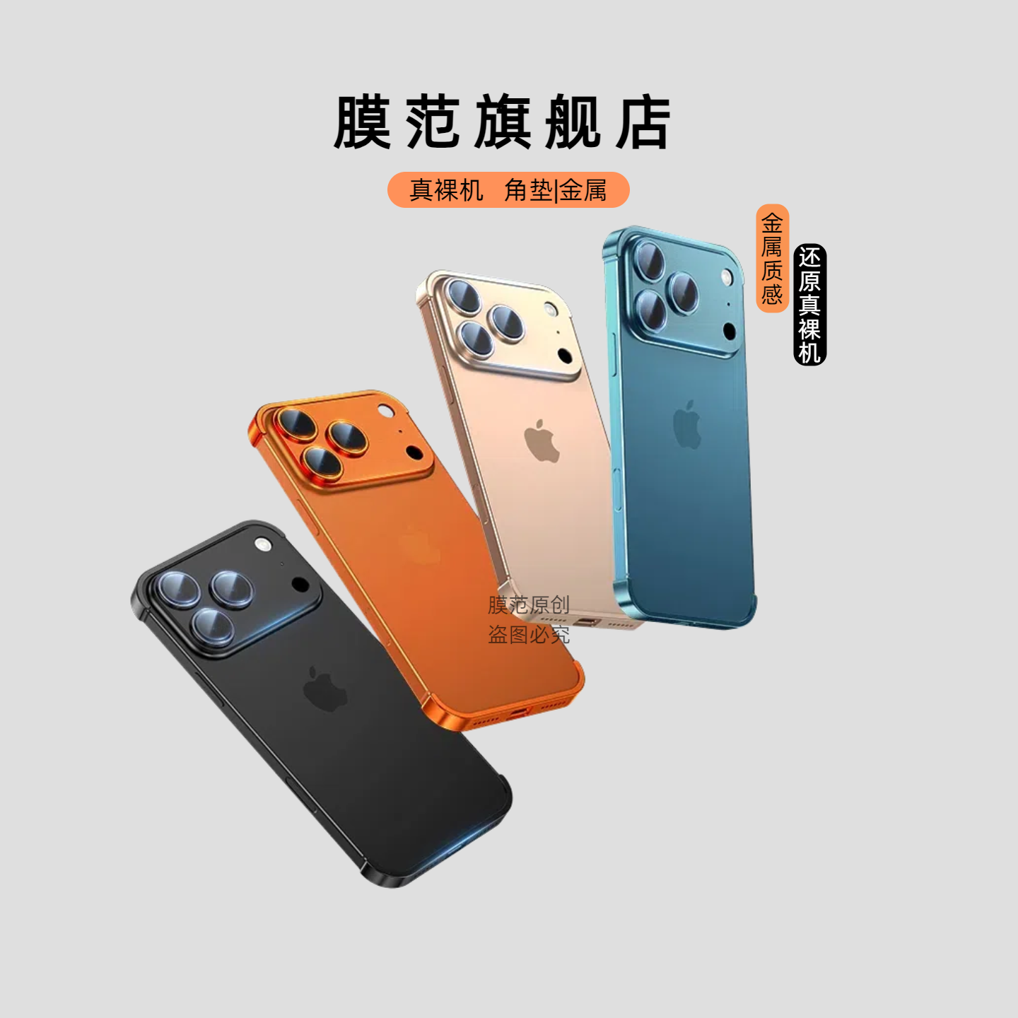 潮流精品，品质保证