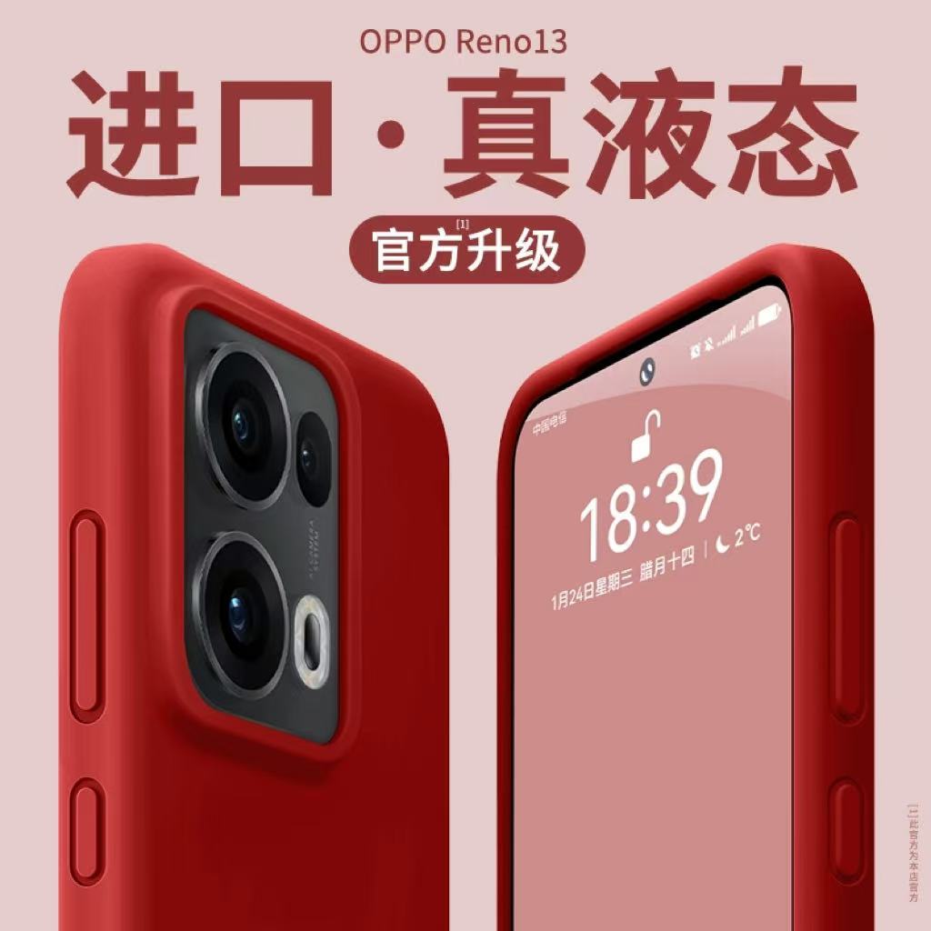 膜范适用OPPOReno15手机壳reno15pro新款reno14pro液态硅胶保护套reno13简约12pro高级感男女11防摔10全包is