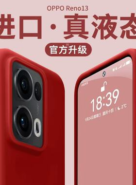 膜范适用OPPOReno15手机壳reno15pro新款reno14pro液态硅胶保护套reno13简约12pro高级感男女11防摔10全包is