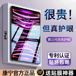 【AR降反射增透】适用iPadpro2024平板新款钢化膜air6超清ipadar护眼10.2英寸防爆11屏幕贴膜保护防反光air7