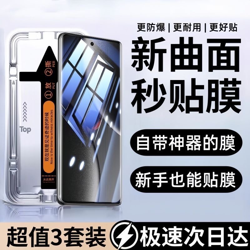 膜范适用vivox200手机膜x200ultra/s钢化膜x100pro防窥x80曲s20全包x100ultra全屏x100水凝s17/19全胶s20pro