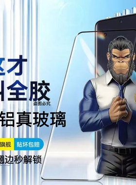 【真全胶不翘边】膜范适用一加13手机膜1+ace3pro钢化膜ace2一加12秒解锁11防摔oneplus保护膜一加ace6超清ar