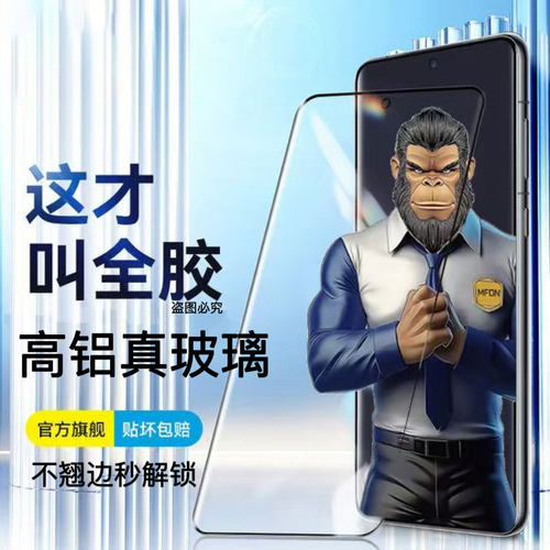 适用一加13超声波全胶手机膜3d