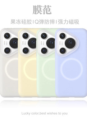 适用华为pura80pro+手机壳pura80套纯p70ultra情侣mate60/50男女款40E防摔nova14保护套13软壳12荣耀magic7