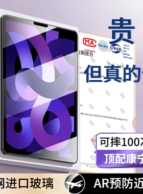 适用ipad新款钢化膜ipad10/pro9保护ar膜13无尘air6/5秒贴2022苹果2024十代10全屏11寸九mini7防爆2021防指纹