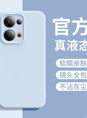 奶蓝色膜范适用OPPOReno15/reno15pro手机壳新款液态硅胶镜头全包防摔reno14高级保护套13情侣男女12pro软简