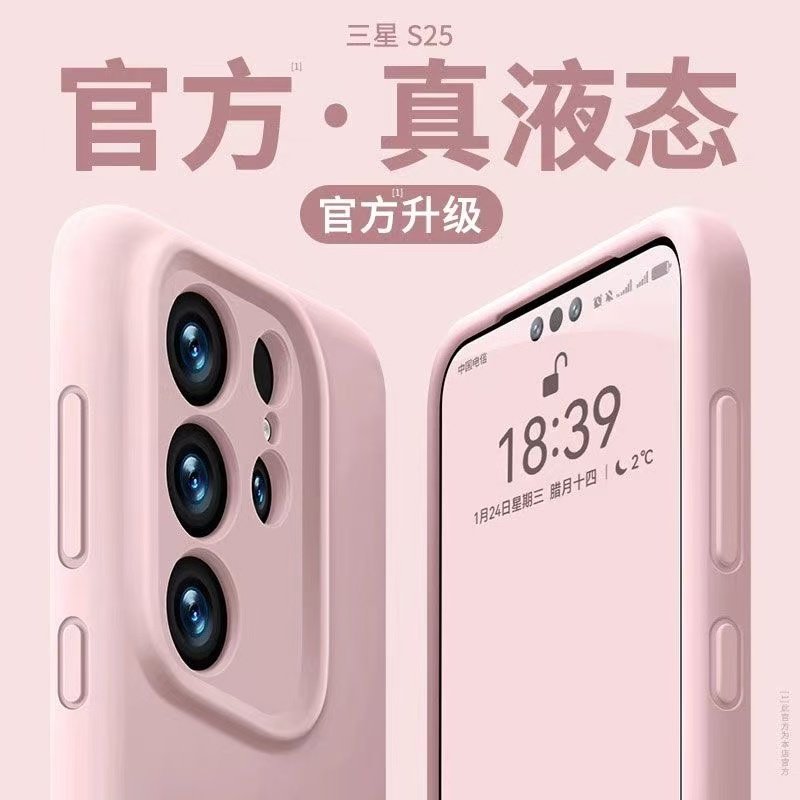 巨软糯膜范适用三星s25ultra/s24ultra手机壳s25+液态硅胶galaxys24保护套全包镜头防摔s23秋冬s22新款纯色女,3C数码配件,手机保护套/壳,淘宝优惠券,粉丝福利购,淘宝优惠卷