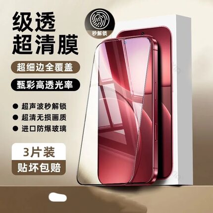 【全自动秒贴仓】膜范适用OPPOReno15钢化膜reno15pro手机膜reno14/13/12水凝7se防窥十五防摔玻璃保护贴膜11