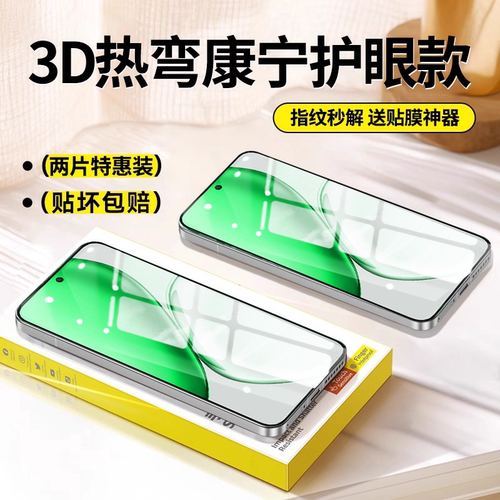 [贴坏包赔] 膜范适用荣耀x70钢化膜x70i手机膜400pro新款300ultra华为200_100_70贴膜90gt全屏80se高清x80pro