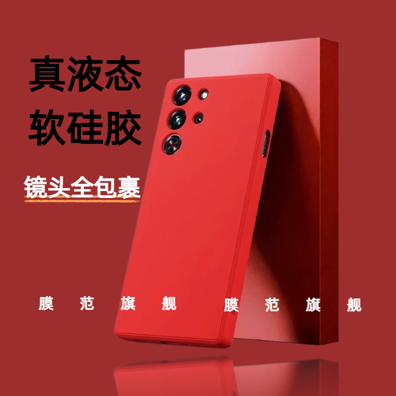 膜范适用红魔11Pro手机壳红魔10pro+保护套超薄液态硅胶软壳红魔10_9Pro精孔全包防摔保护壳纯色红魔8pro外壳图片