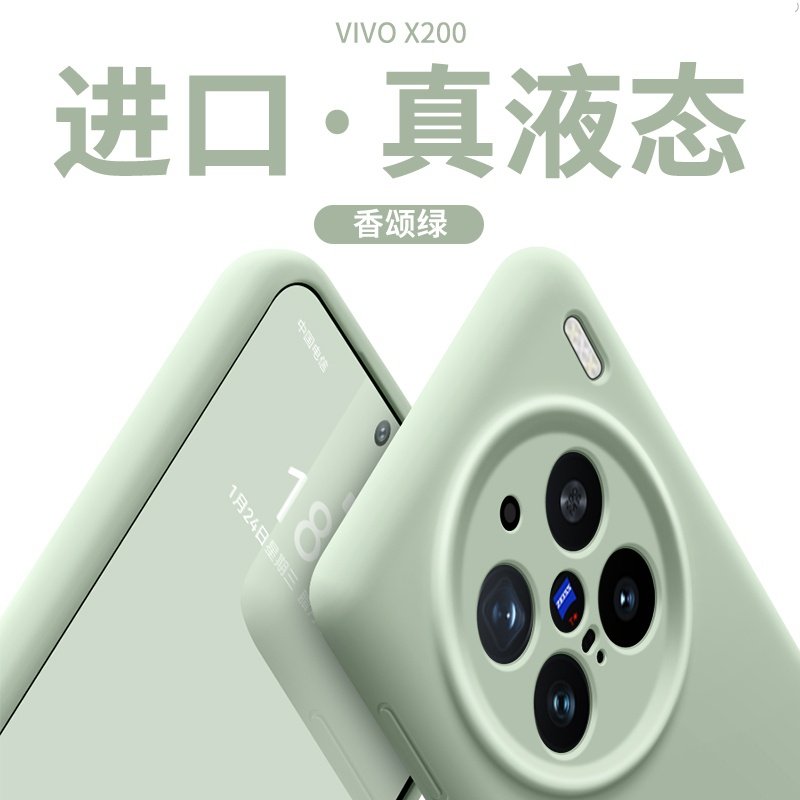 膜范适用vivox200pro手机壳x100ultra新款冬日马年全包散热x300pro液态硅胶X100spro女X90pro耐脏200s男超薄,3C数码配件,手机保护套/壳,淘宝优惠券,粉丝福利购,淘宝优惠卷