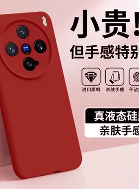 【糯叽叽】膜范适用vivox200s新款x300手机壳x200pro防摔x200u男女x100保护x90软s19Pro液态硅胶全包s20pro纯