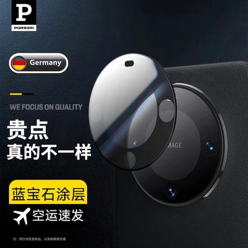 适用华为mate70pro镜头膜mate60pro+钢化膜非凡大师版mate70手机后镜头膜mate60pro自带摄像头膜mate50全覆盖