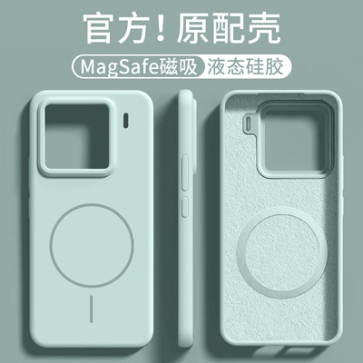 【官方不发黄】适用小米15手机壳新款Magsafe磁吸小米15pro液态硅胶14保护套15u防摔13pro全包高级男女15spro
