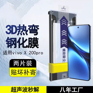 x80保护膜s30promini超清全面ar增透x100防摔 适用vivox200pro手机膜x200ultra钢化膜x90s 真全胶秒解锁