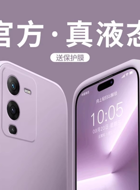 【德国原材】适用vivos15手机壳S15pro高级感VIVOs15e简约女保护套防摔液态硅胶轻薄手机套镜头全包情侣外壳