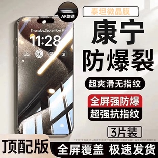 x7闪速realme抗指纹Q2pro neo7保护GT贴neo3大师gt6 neo5 gt7pro钢化膜neo6竞速版 适用真我gt7手机膜新款