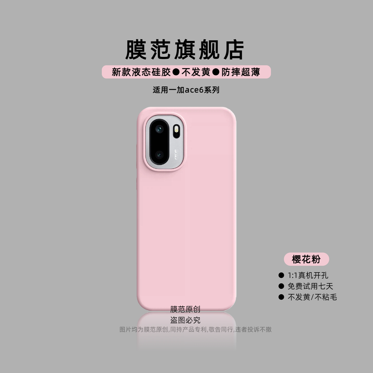 潮流精品，品质保证