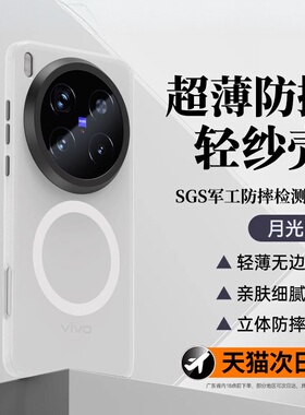 膜范适用vivox300手机壳x300pro保护套磁吸Magsafe透明x200promini磨砂x200ultra防摔x100男女商务纯色高级感