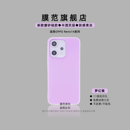 紫色小清新膜范适用oppoReno15/14手机壳reno13/12/10/9硅胶5g肤感保护套果冻磨砂8国际12f防摔7全包6女纯色8