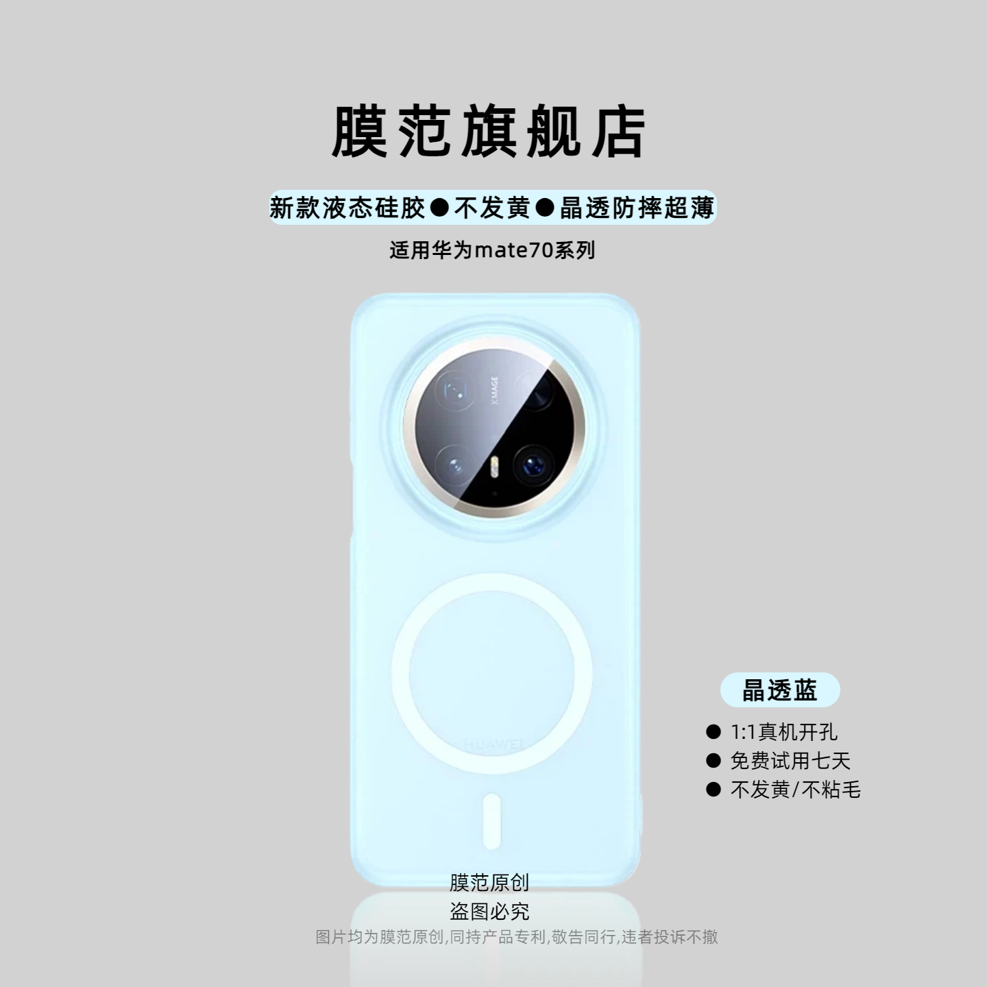 膜范适用华为Mate80pro手机壳mate70pro+新品ma