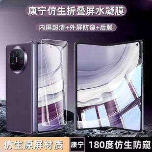 【无尘仓贴膜】膜范适用三星ZFold6钢化膜w25手机W24保护Galaxy超清Zfold5防摔zfold6防窥4折叠屏外屏防指纹