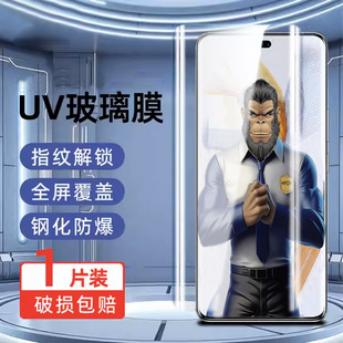 膜范适用华为Pura80pro手机膜全胶玻璃pura70pro钢化膜uv无黑边p80ultr防指纹p70pro防摔80rs 真全胶不翘边