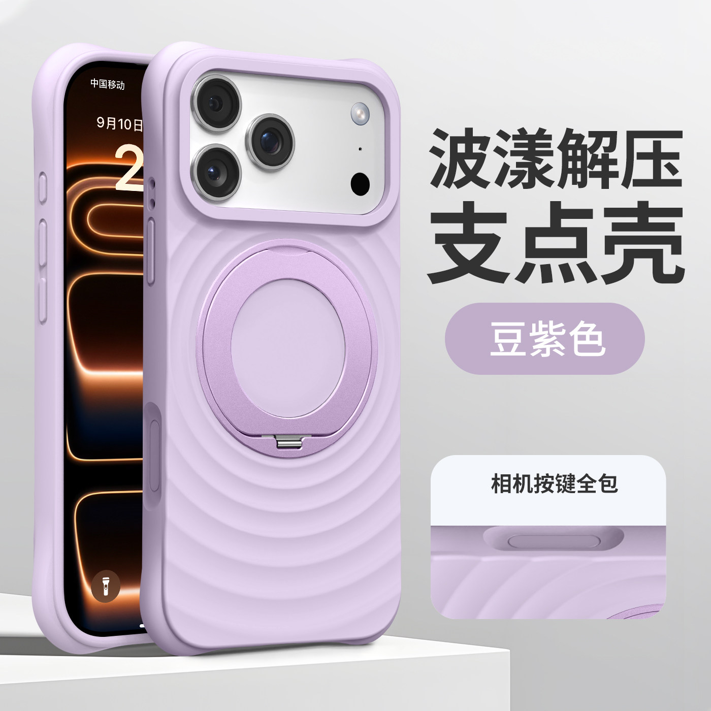 【美国进口】膜范适用iPhone17promax手机壳iPhon