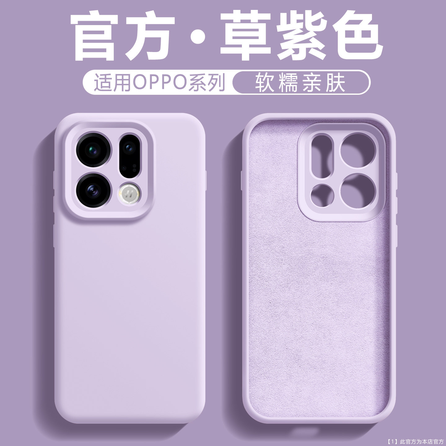 马卡龙新款适用OPPOFindX9pro手机壳oppo find