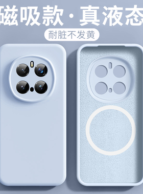 奶蓝色适用荣耀Magic8pro手机壳新款液态硅胶魔术magic8pro保护套magic7磁吸全包简约magic6全包majjc8pro女