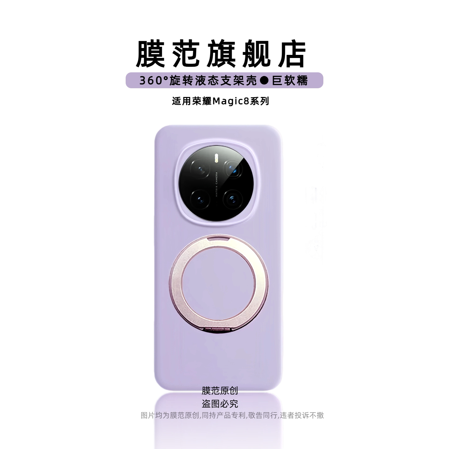 [美国进口]膜范适用荣耀Magic8pro手机壳指环魔术8磁吸honor保护套支架华为mate80promax肤感mate70pro+男女