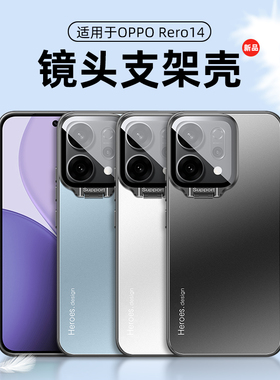 膜范适用OPPOReno14pro手机壳reno12新款11/10隐形支架findx9x8x7镜头一体磨砂s+保护套k12x全包防摔a3pro/a2