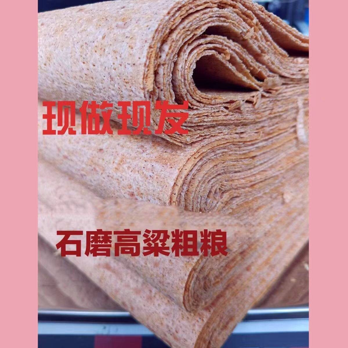 高粱煎饼山东日照小麦杂粗粮大煎饼软5斤机器煎饼发货快