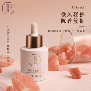 陈皮村宋雅辰香行香子壹号陈皮晶石香氛礼盒