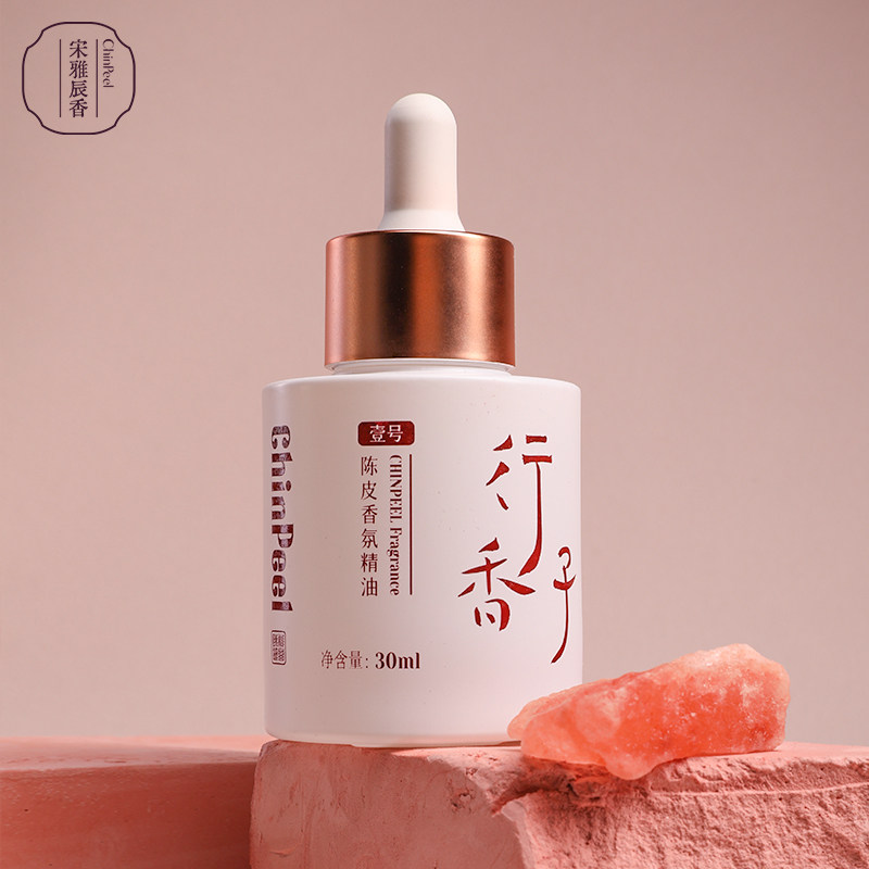 陈皮村宋雅辰香行香子壹号陈皮香氛精油30ml