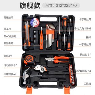 家用五金工具家用梯修理配件 格美居日常家用手工工具套装