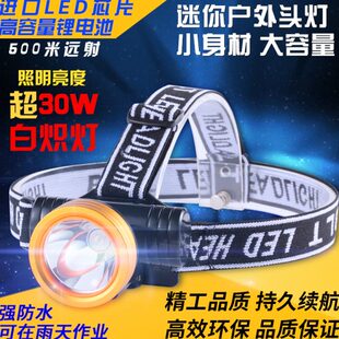 头灯迷你86家用超亮0波来特充电手电筒3鱼LED夜钓强光锂电池煤矿