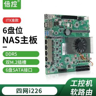 U黑群晖双工控机倍控12软路由NAS存储60N10盘代M.2服务器ITX主板