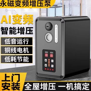 全屋加压管道静音家用自吸泵全自动热水器变频增压泵自来水抽水泵