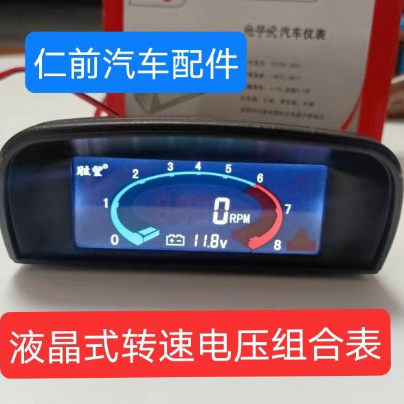 汽车转速表改装通用挖掘机叉车船用发动机遮阳式转速电压组合表