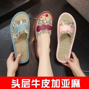 真皮拖鞋 亚麻软底室内防滑头层牛皮 居家夏季 男女夏天家用凉拖鞋