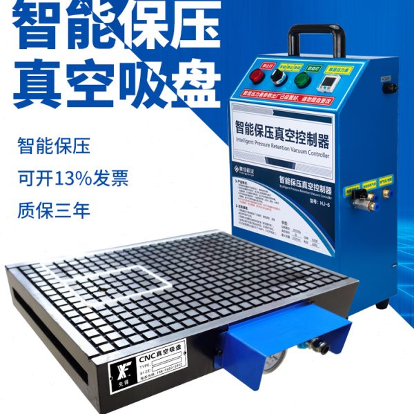 CNC真空吸盘铜铝磁盘自动保压加工中心铣床吸盘工业吸咐台