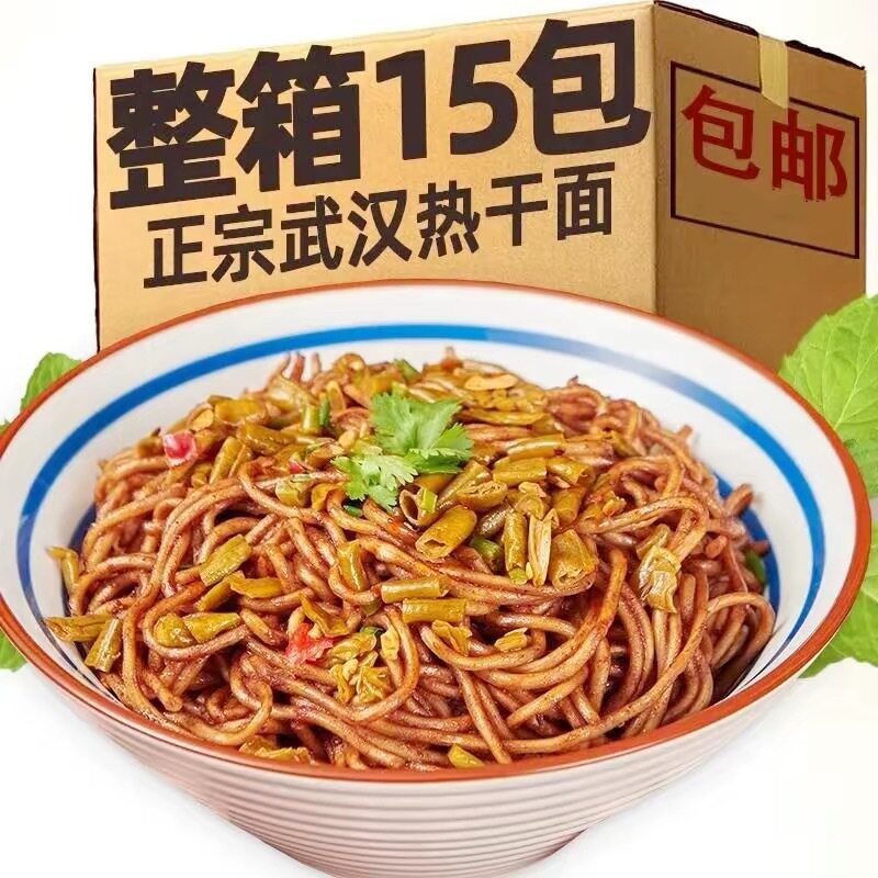 正宗武汉热干面湖北特产含酸豆角便速食非油炸独立包装调料包