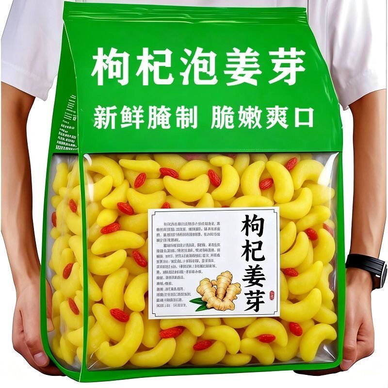 特价5大袋】山东枸杞嫩姜芽泡菜泡嫩姜枸杞泡姜芽下饭即食泡菜